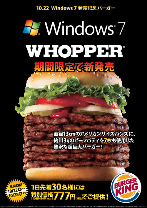 windows7-whopper-lg
